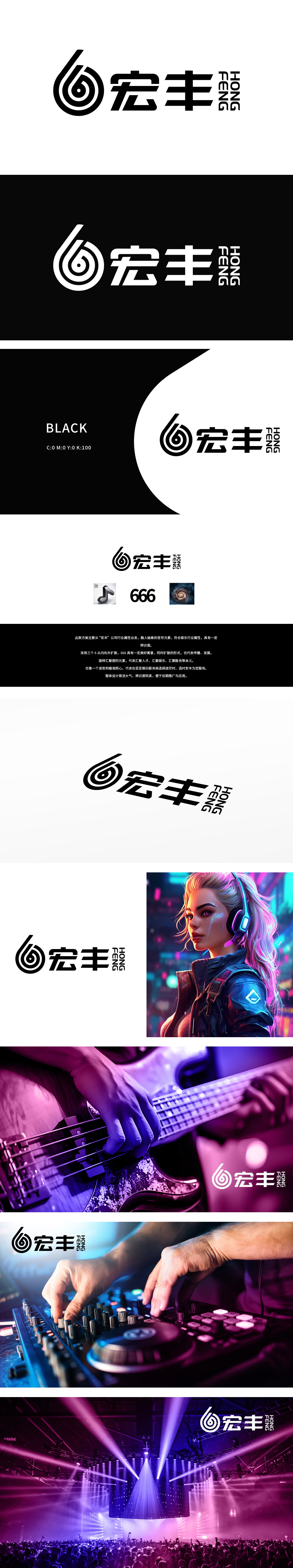 宏丰 娱乐/文化 LOGO设计