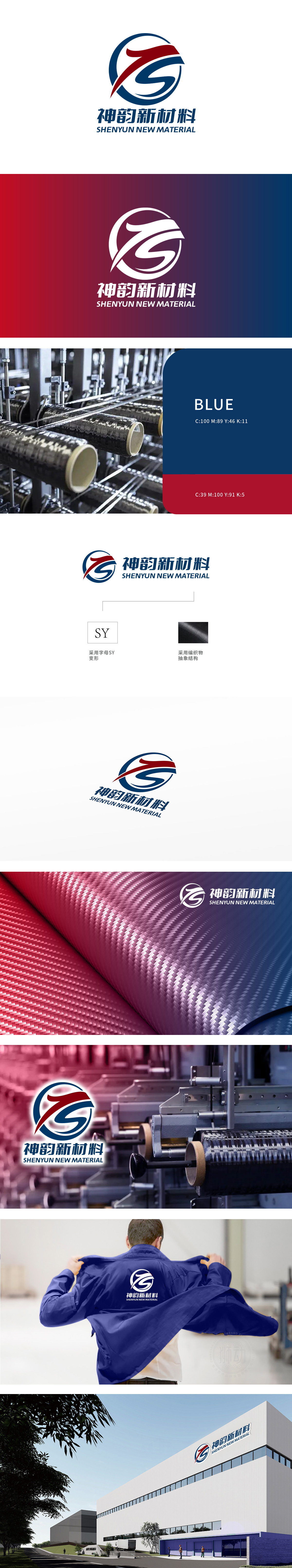 神韵 建材 LOGO设计