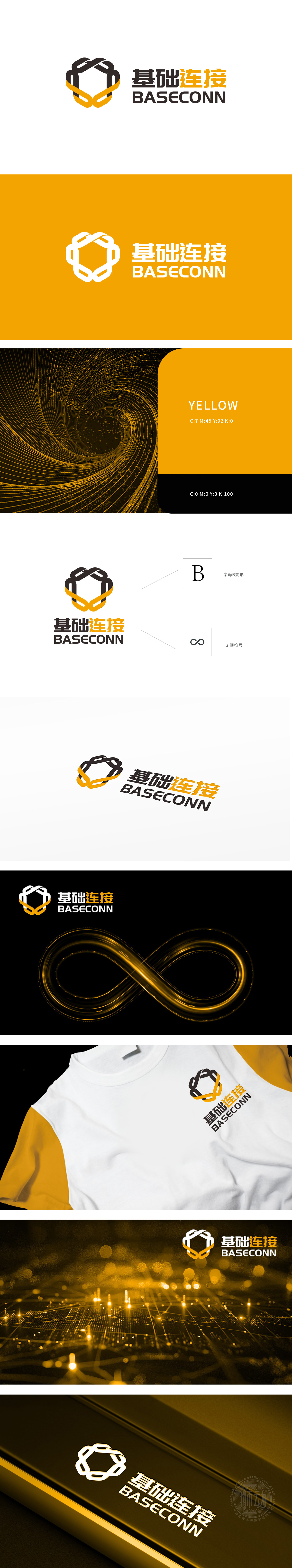 基础连接 电子/家电产品 LOGO设计
