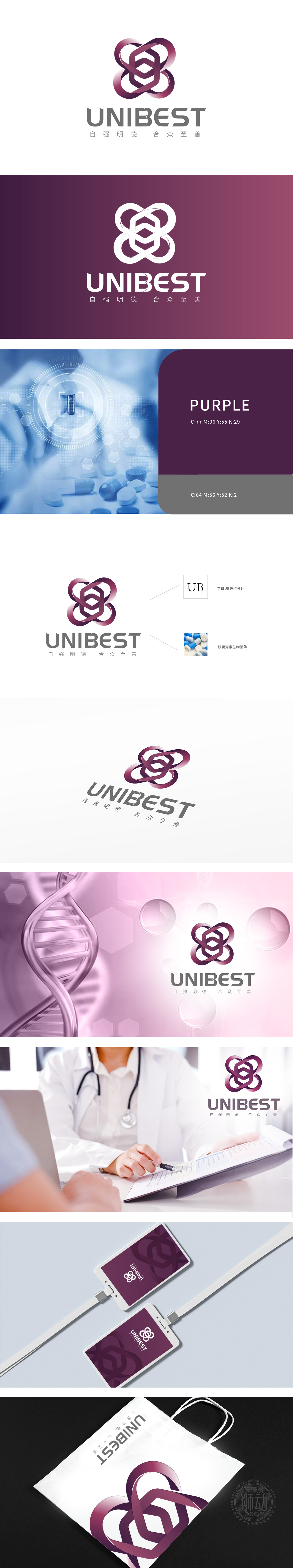 unibest 医疗器械 LOGO设计