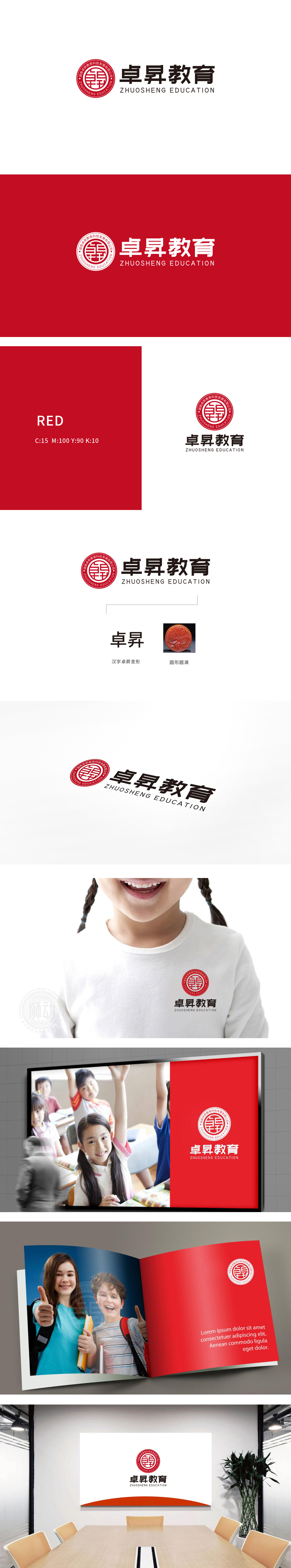 卓昇教育教育培训 LOGO设计