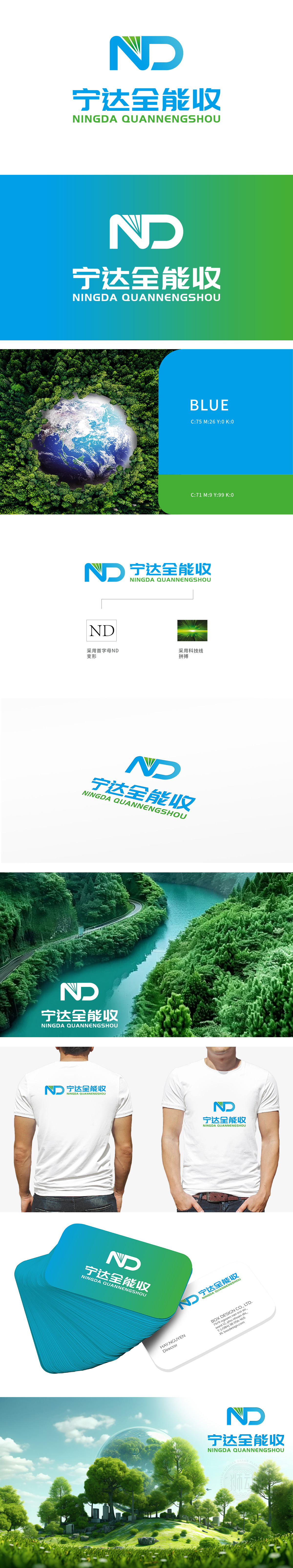 宁达全能收 环境/环保 LOGO设计