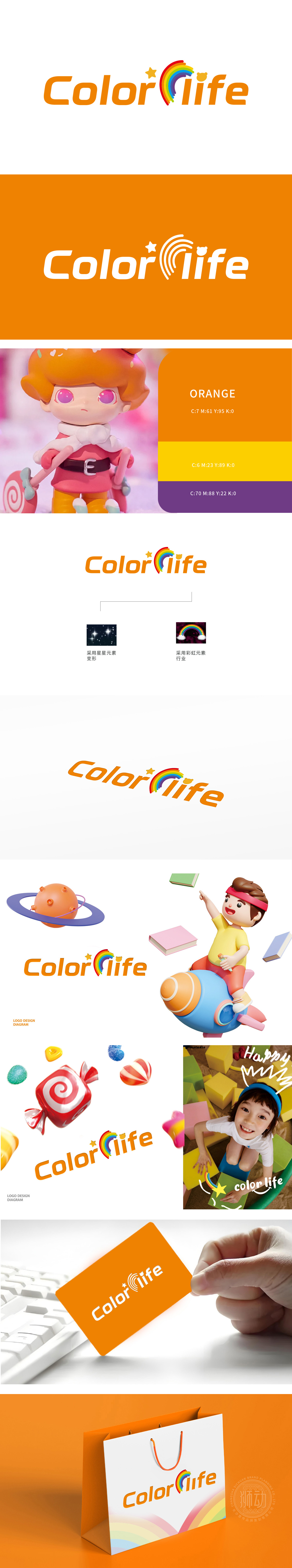 color life 娱乐/文化 LOGO设计