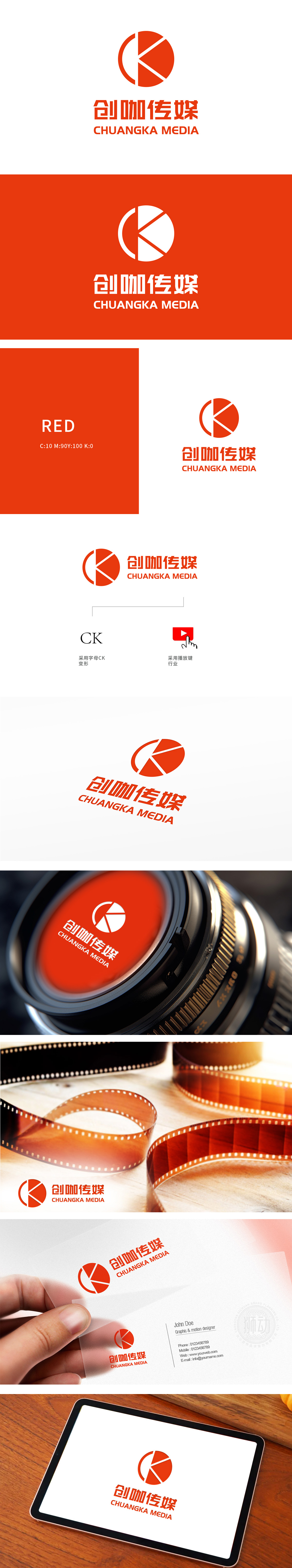 创咖传媒 娱乐/文化 LOGO设计