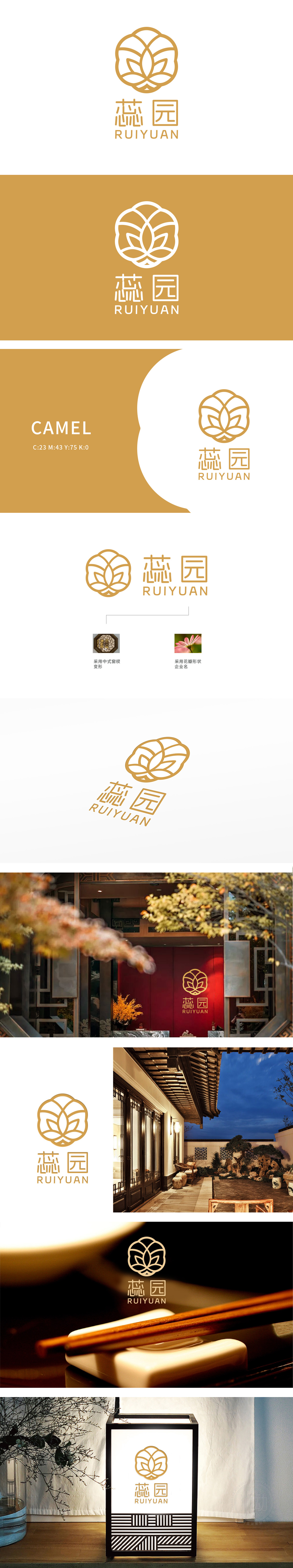 蕊园 餐饮 LOGO设计