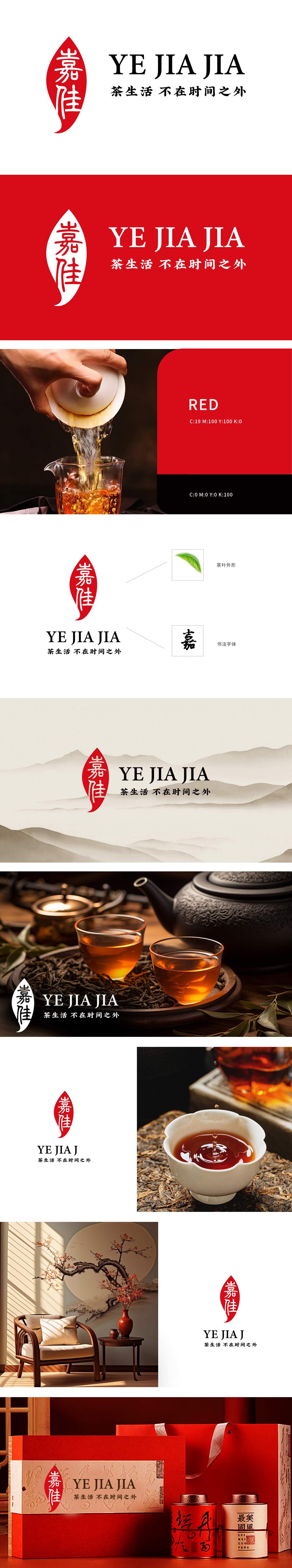 叶嘉佳 食品/饮品 LOGO设计