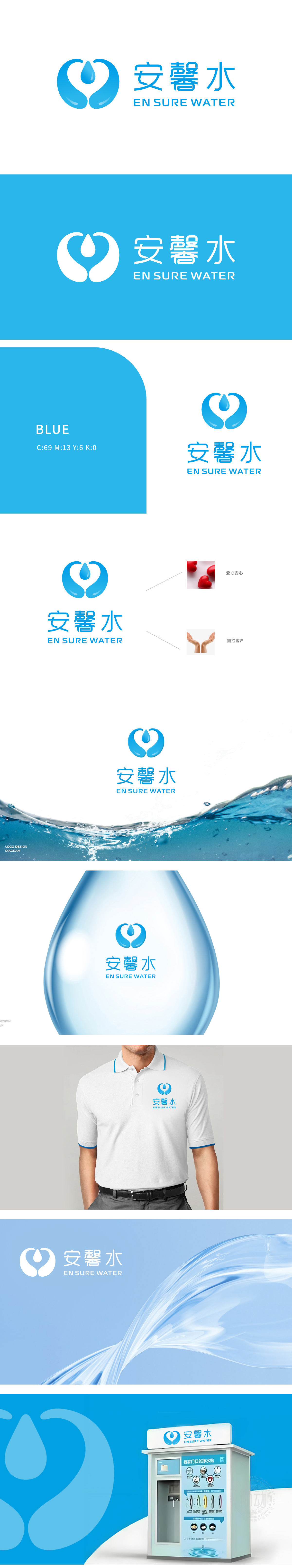 安馨水 环境/环保 LOGO设计