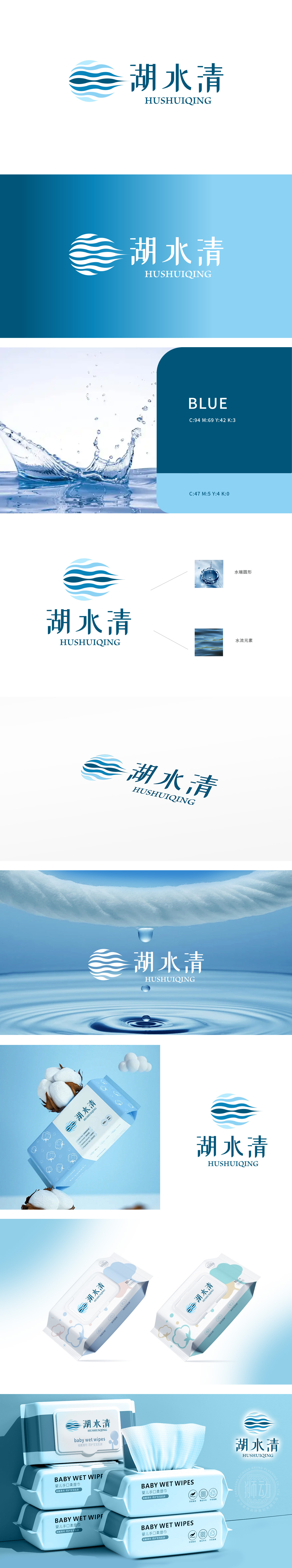 湖水清 日化/日用 LOGO设计