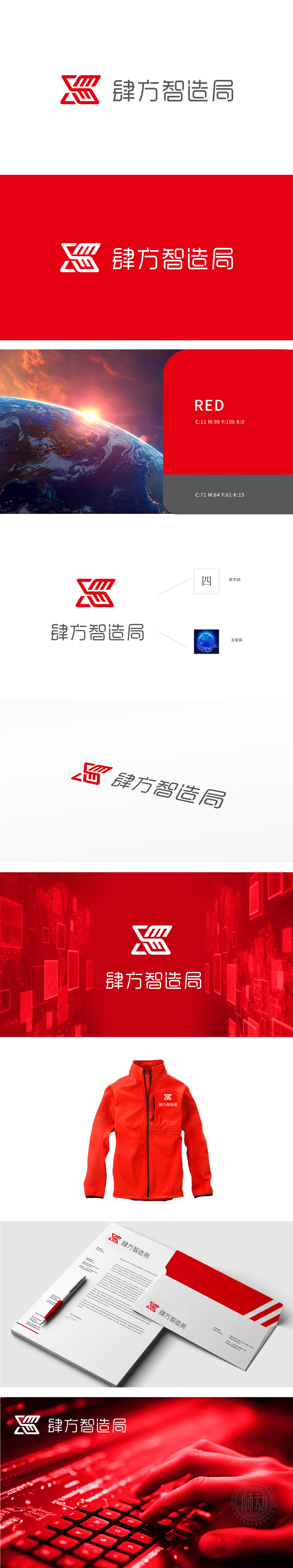 肆方智造局 娱乐/文化 LOGO设计