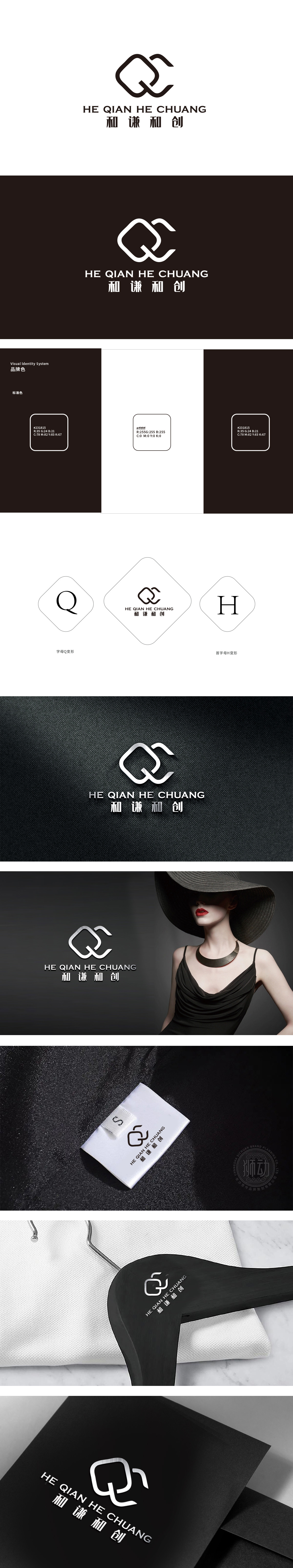 和谦和创 服装/鞋帽/配饰 LOGO设计