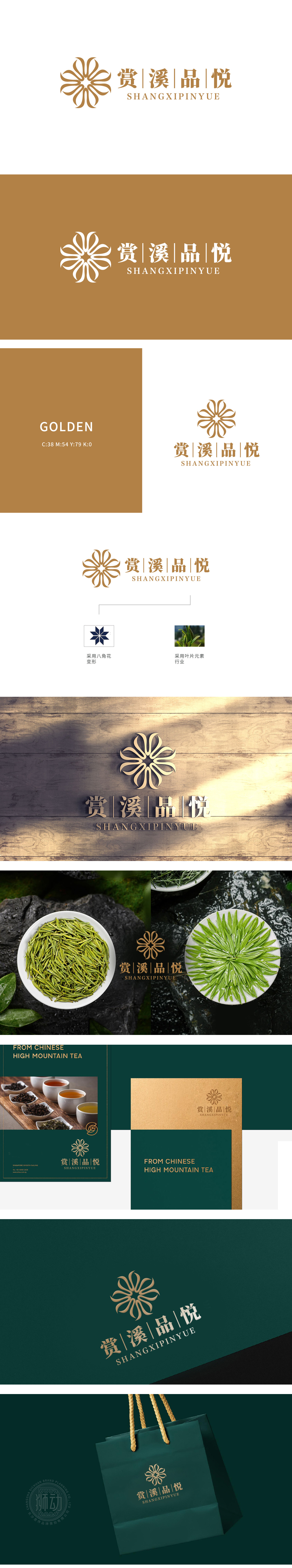 赏溪品悦 食品/饮品 LOGO设计