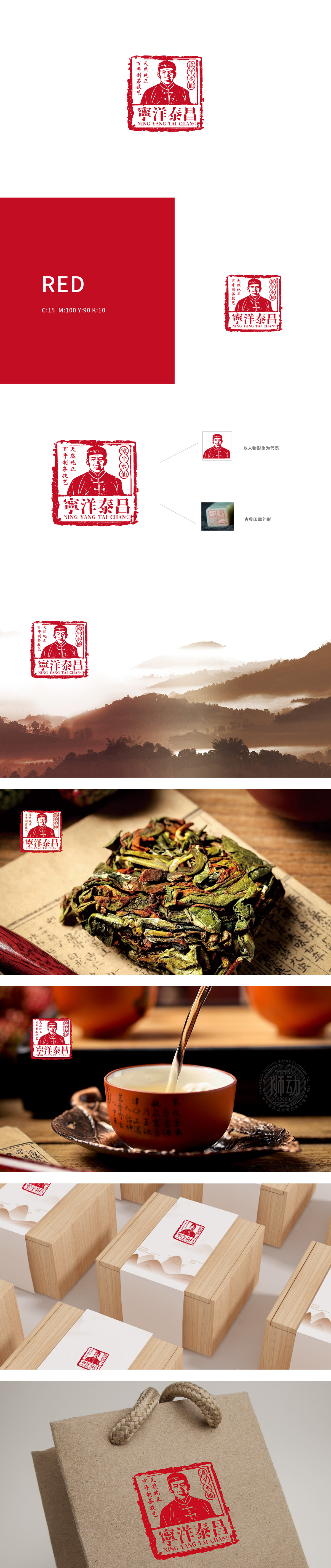 宁洋泰昌食品饮品 吉祥物设计