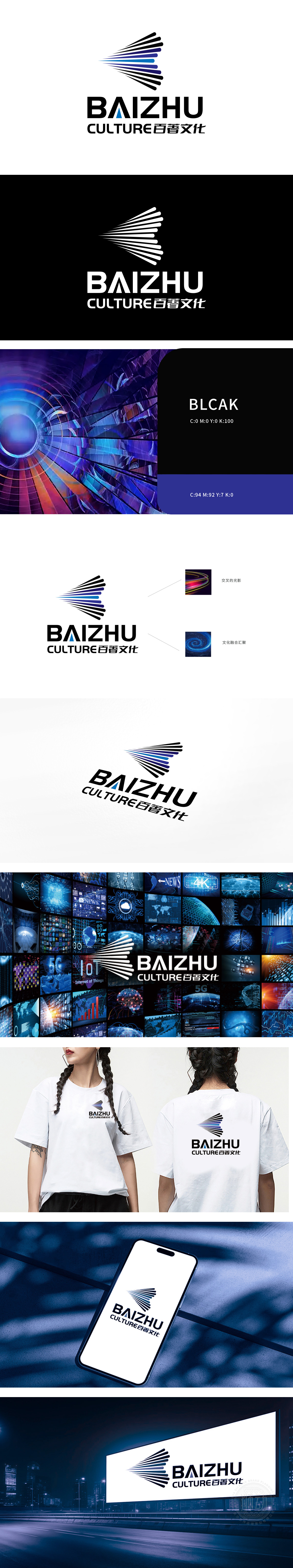 百著文化 娱乐/文化 LOGO设计