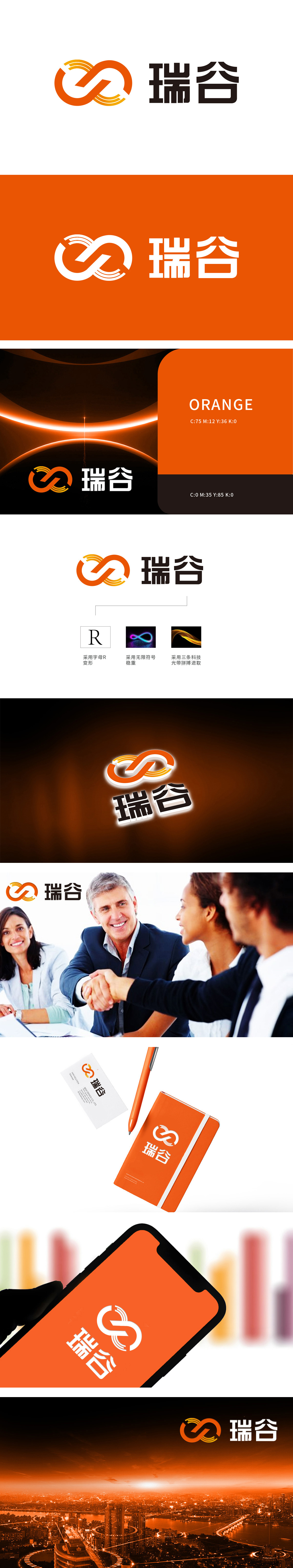 瑞谷 中介/代理服务 LOGO设计