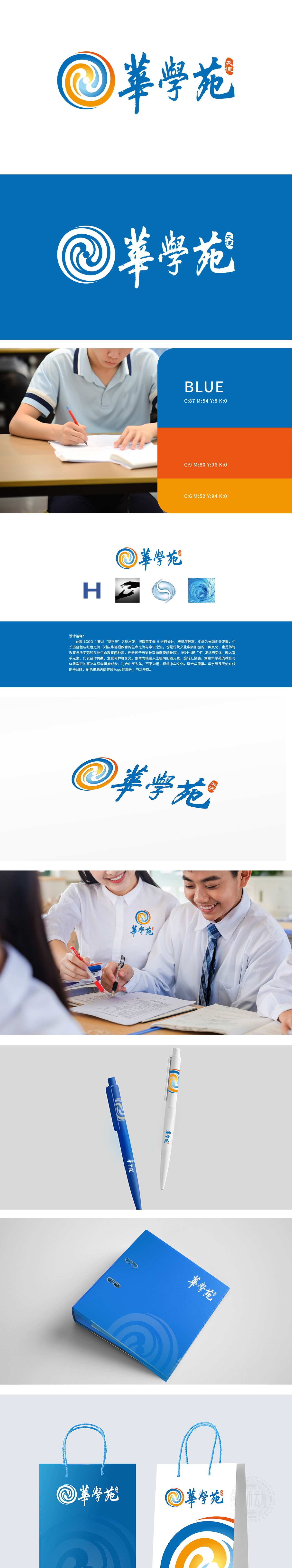 天使华学苑 教育/培训 LOGO设计