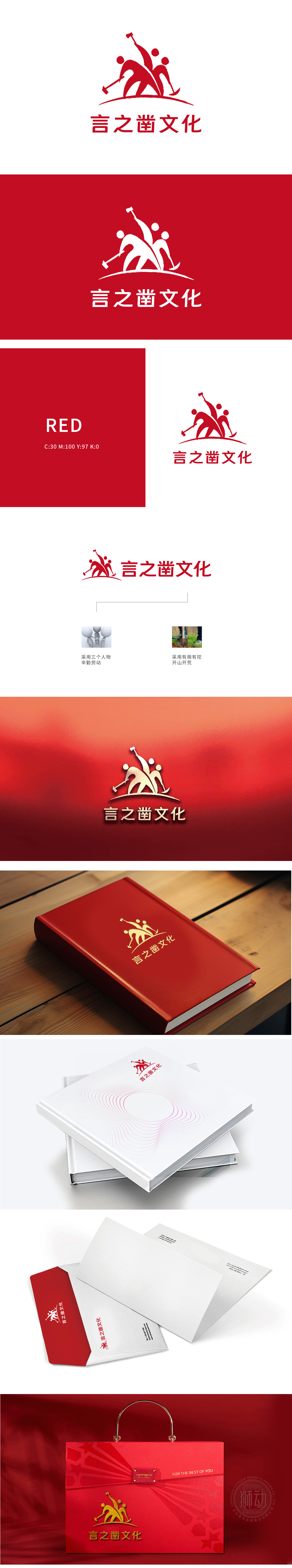 言之凿 LOGO设计