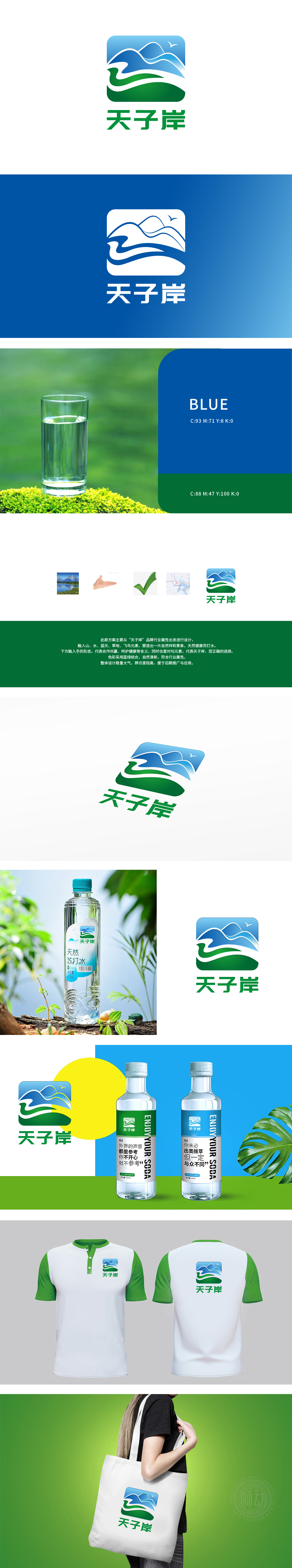 天子岸 食品/饮品 LOGO设计