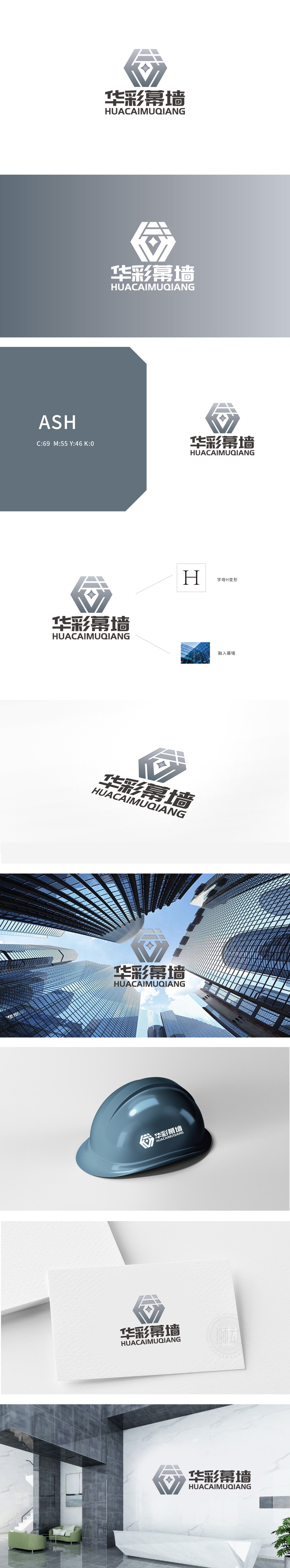 华彩幕墙 建材 LOGO设计