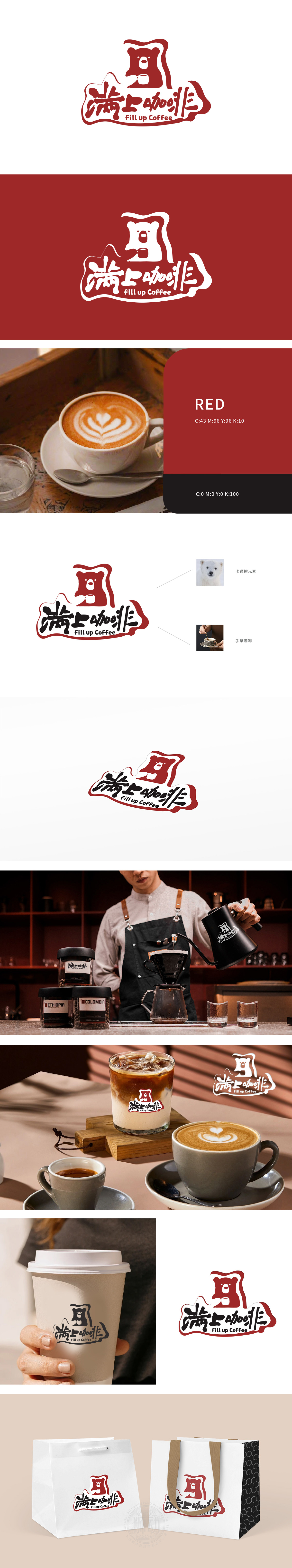 满上咖啡 餐饮 LOGO设计