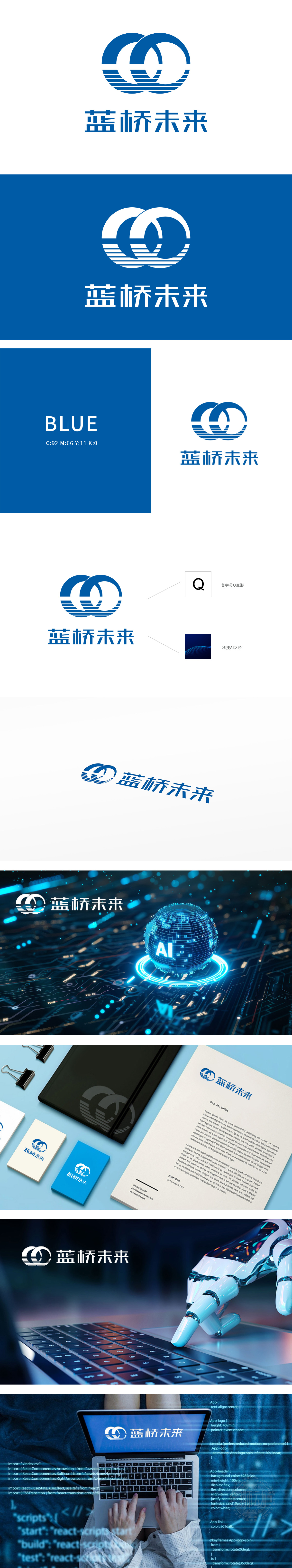 蓝桥未来 教育/培训 LOGO设计