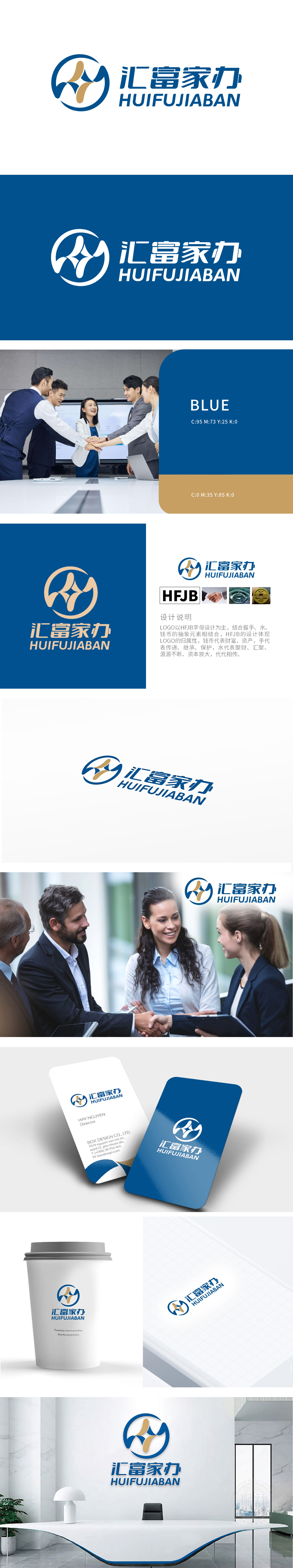 汇富家办 商业咨询 LOGO设计