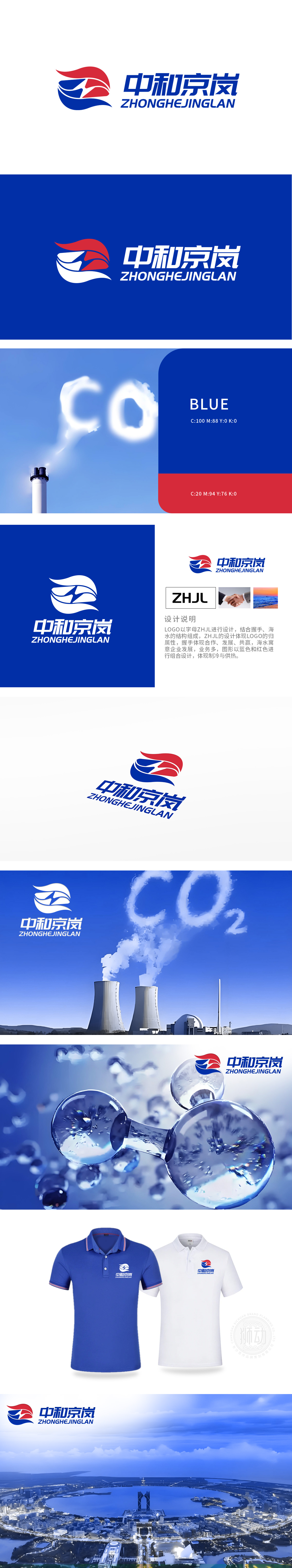 中和京岚 化工/能源 LOGO设计