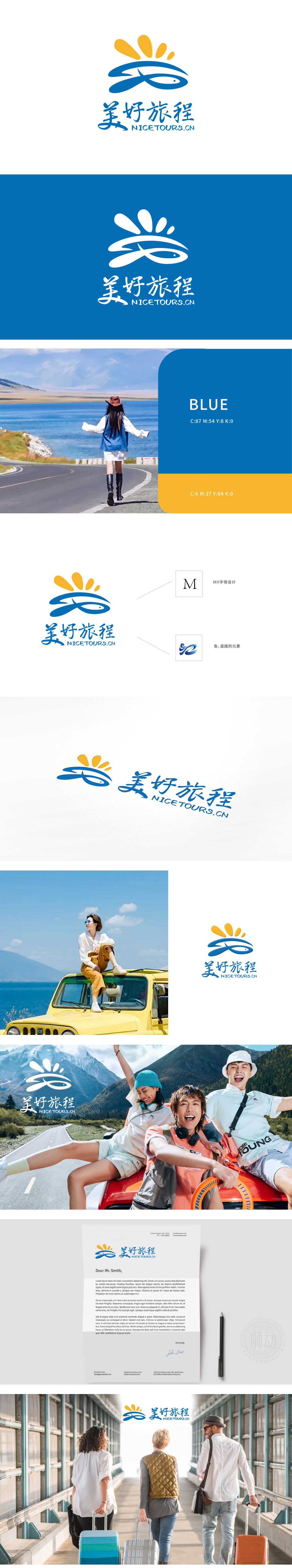 美好旅程 旅游服务 LOGO设计