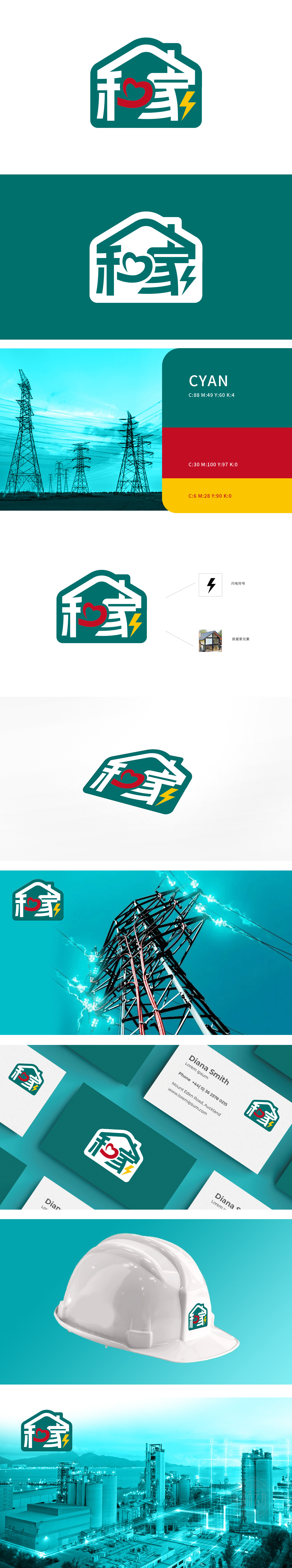 和家 化工/能源 LOGO设计