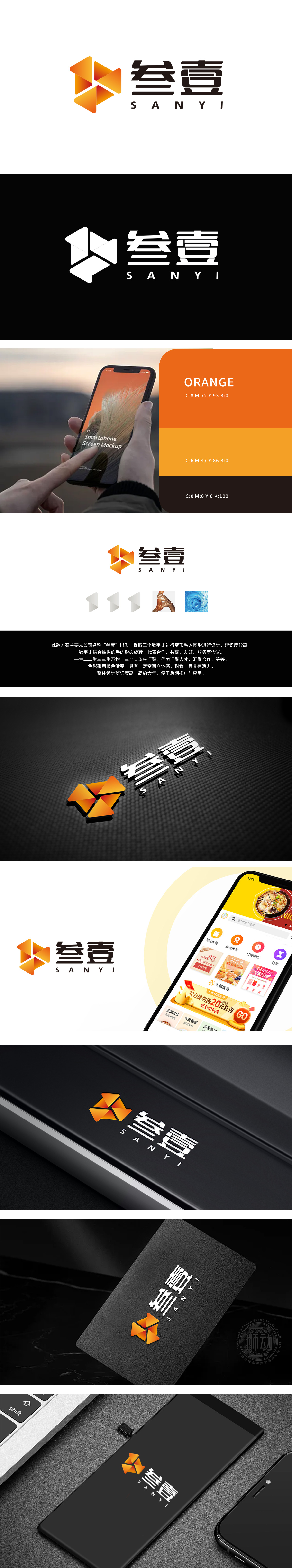 叁壹 互联网/线上平台 LOGO设计