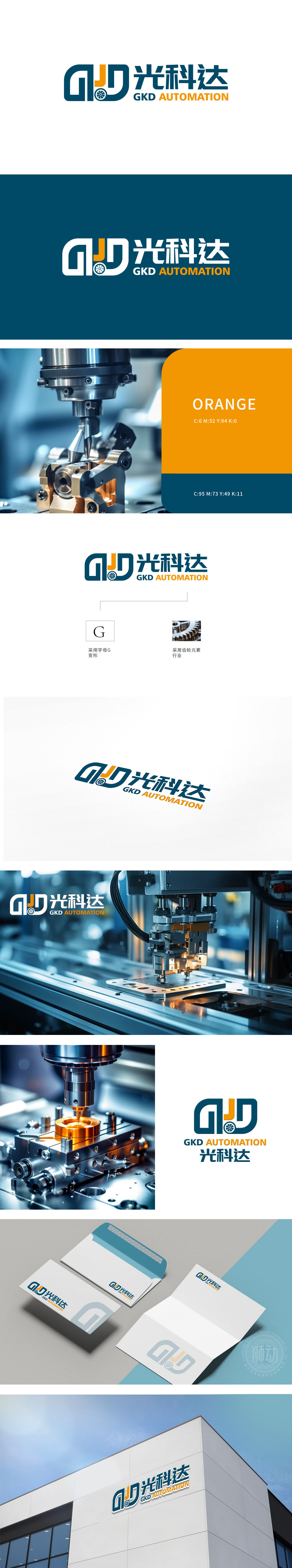 GKD 重工机械 LOGO设计