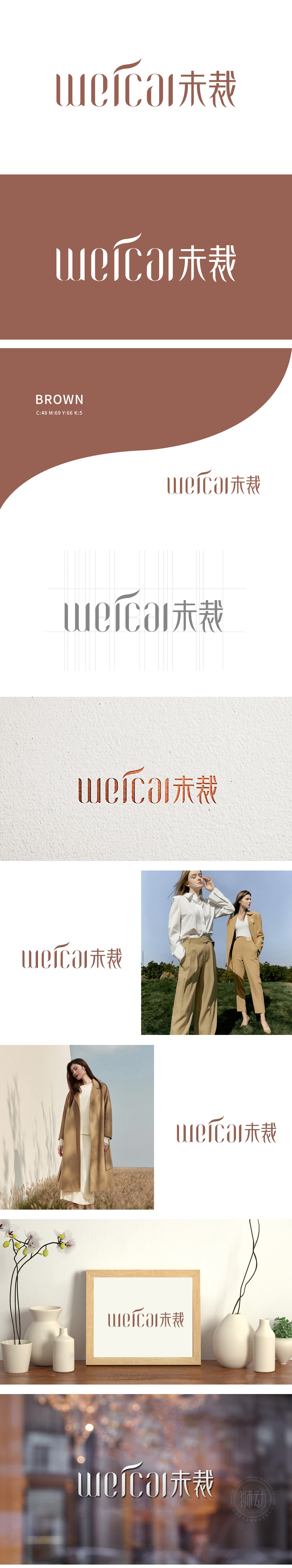 未裁 服装/鞋帽/配饰 LOGO设计