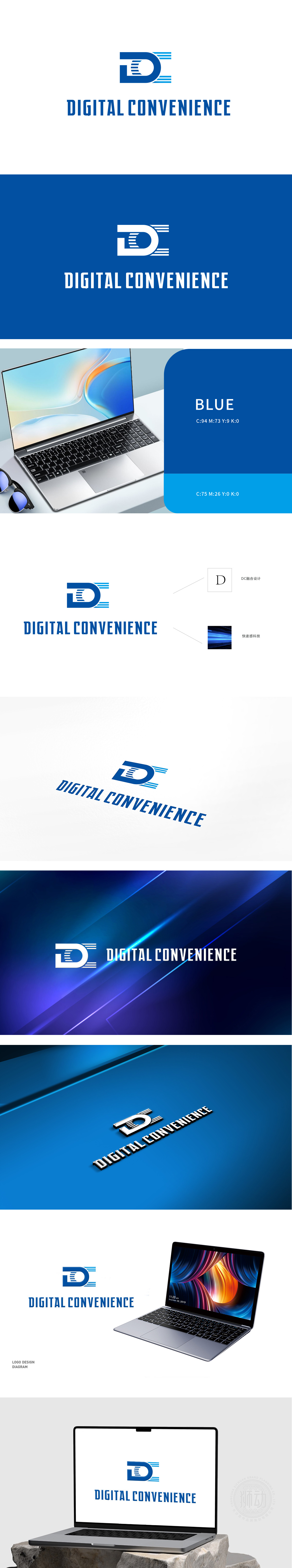 digital convenience 电子/家电产品 LOGO设计