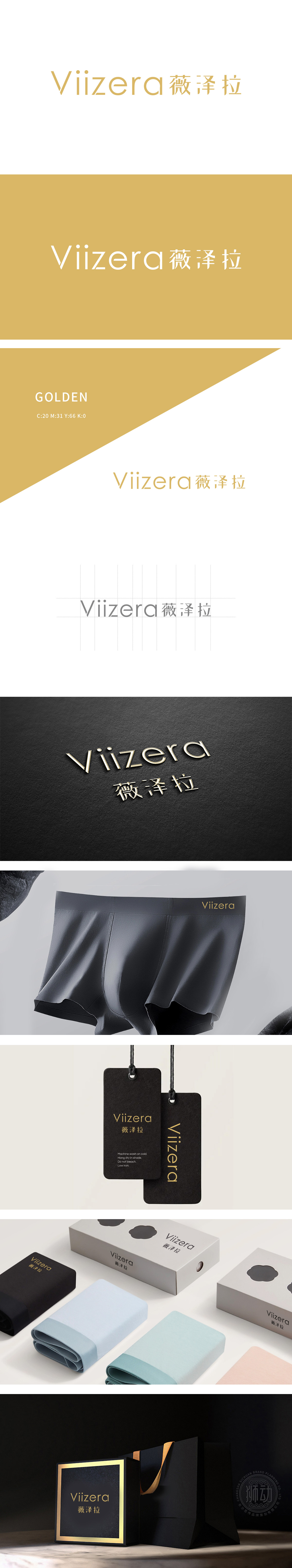 薇泽拉 LOGO设计