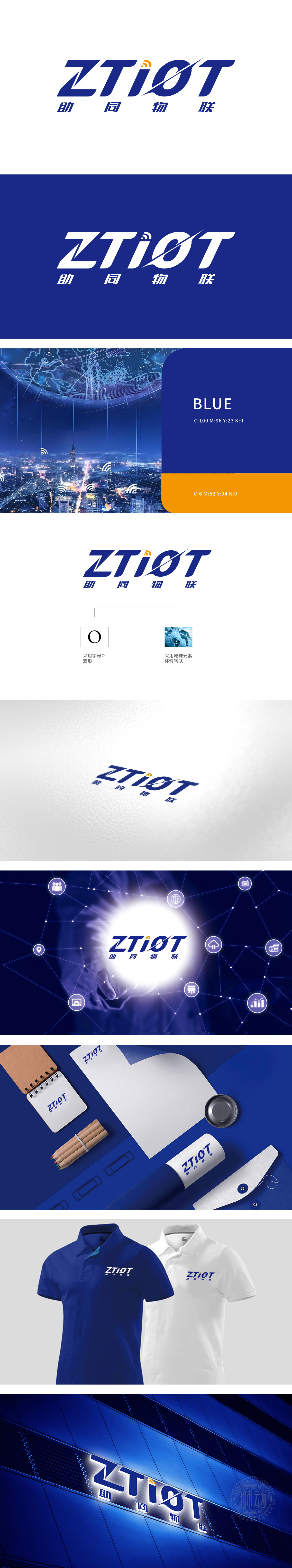 助同科技 通信 LOGO设计