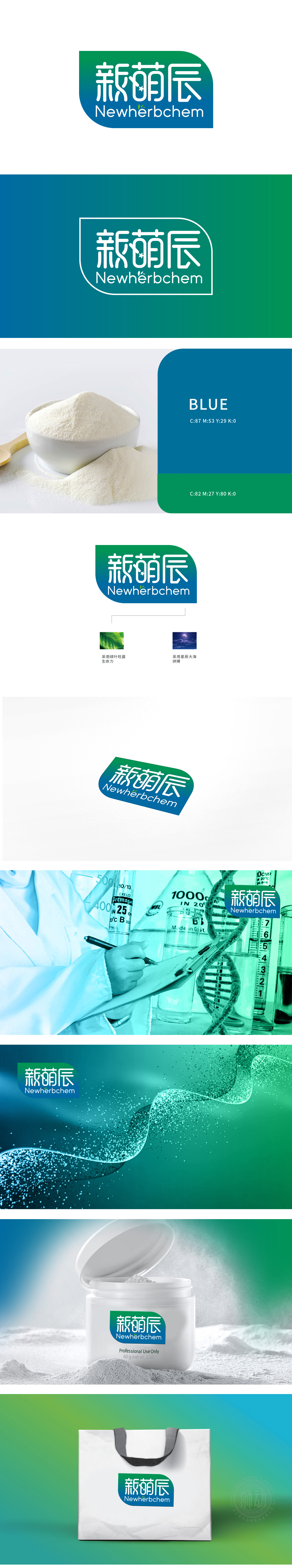 新萌辰 化工/能源 LOGO设计