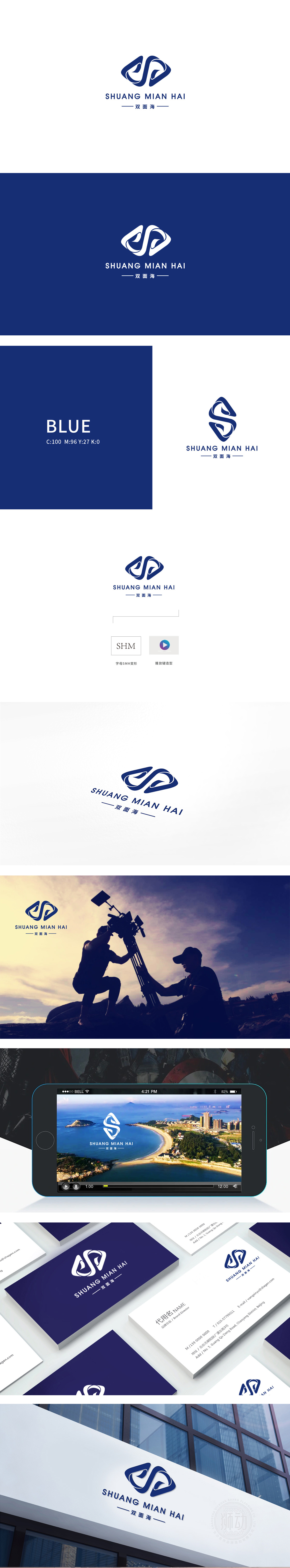 双面海传媒 娱乐文化 LOGO设计