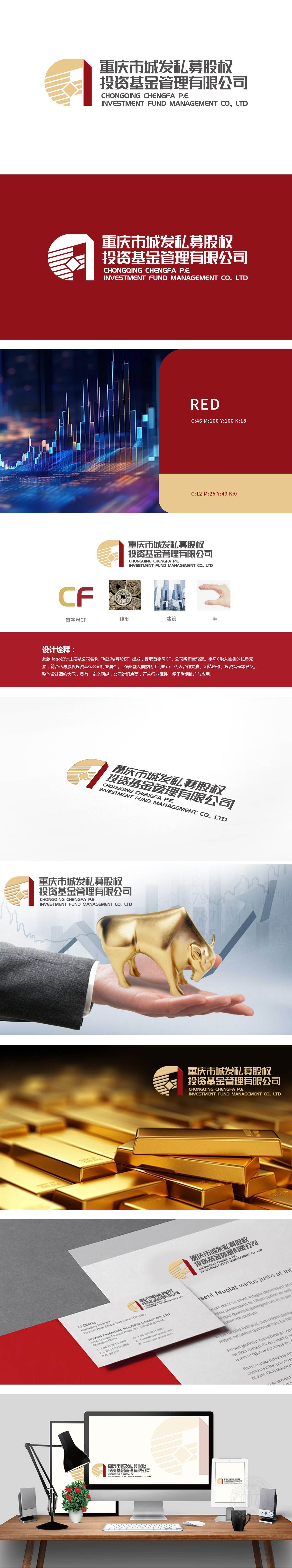 城发私募股权 金融财务 LOGO设计