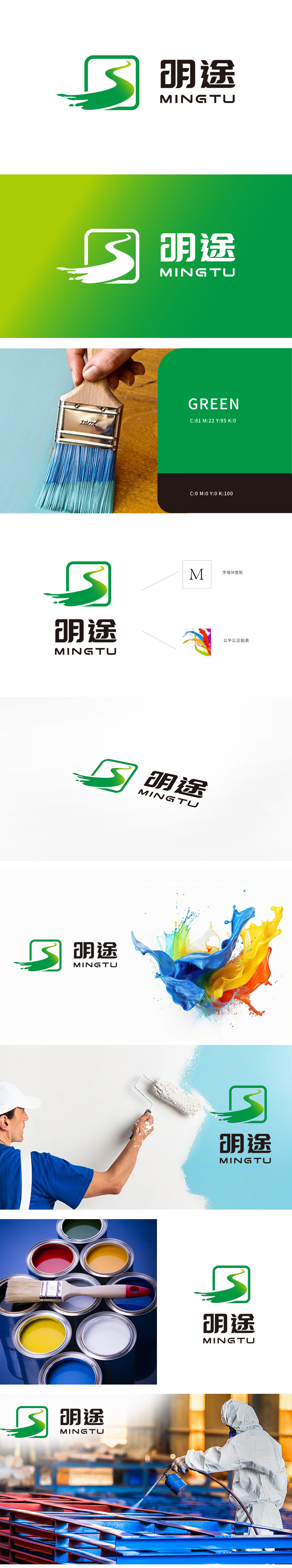 明途油漆 建材 LOGO设计