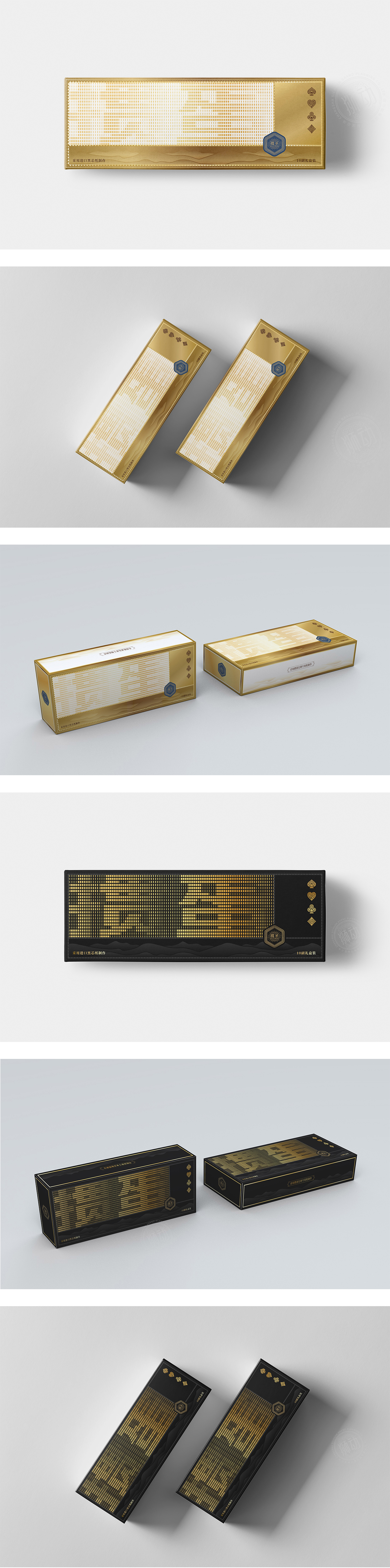 掼蛋扑克牌产品品牌打造全案