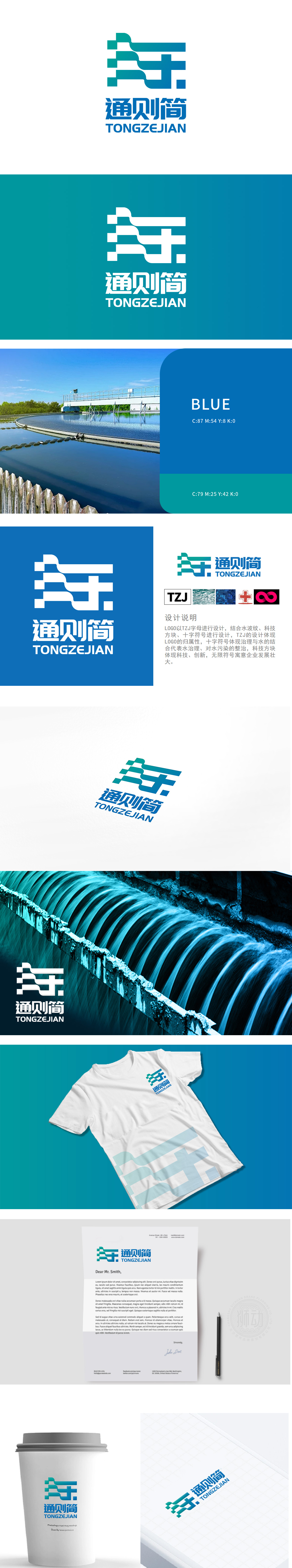 通则简 环境/环保 LOGO设计