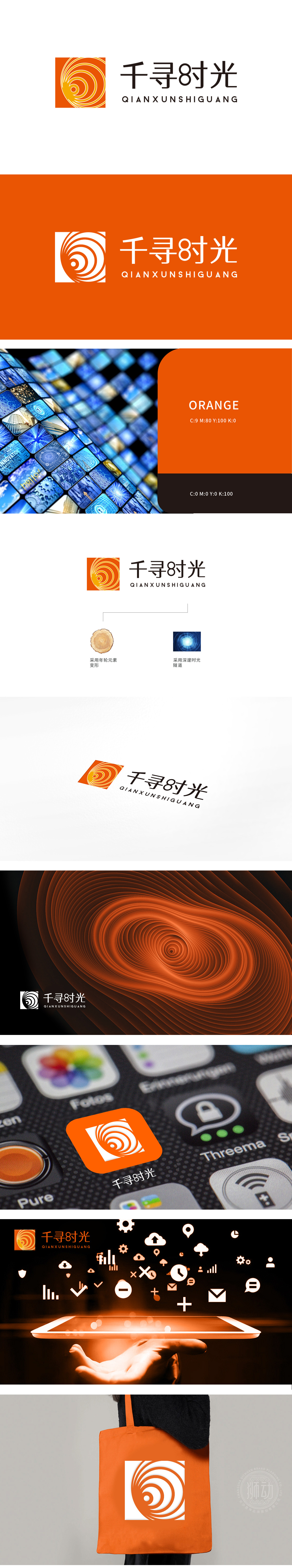 千寻时光 互联网/线上平台 LOGO设计