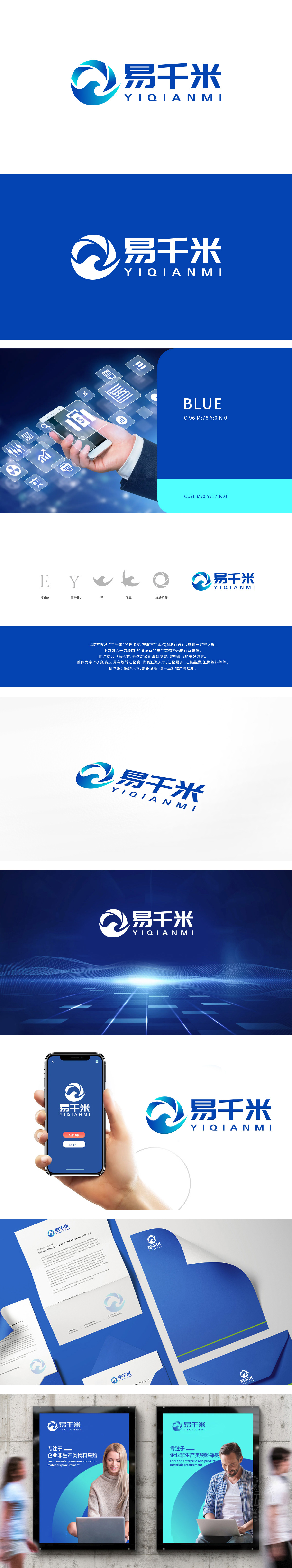 易千米 互联网/线上平台 LOGO设计