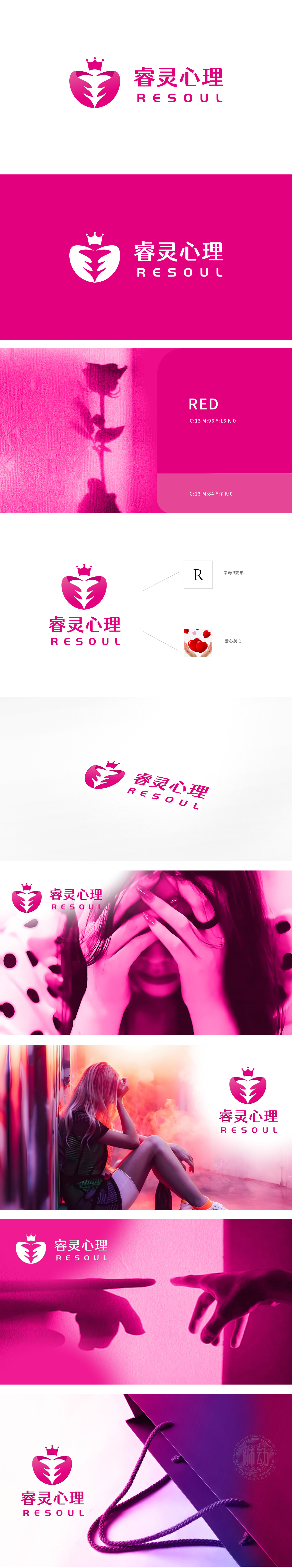 睿灵心理 政府/公益组织 LOGO设计