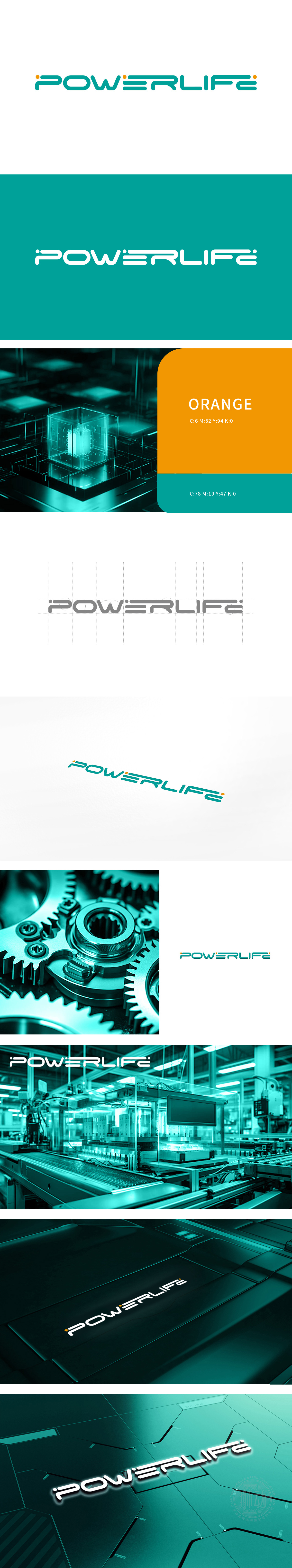 powerlife LOGO设计