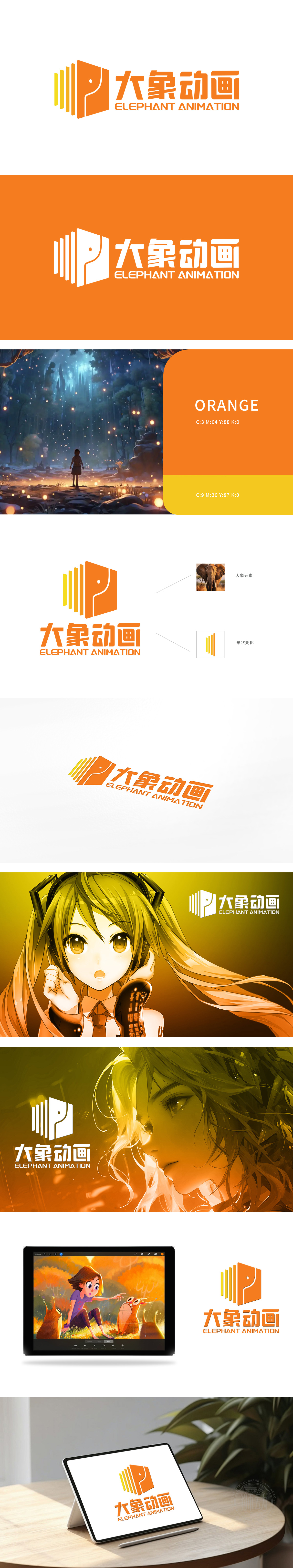 大象动画 广告/设计 LOGO设计