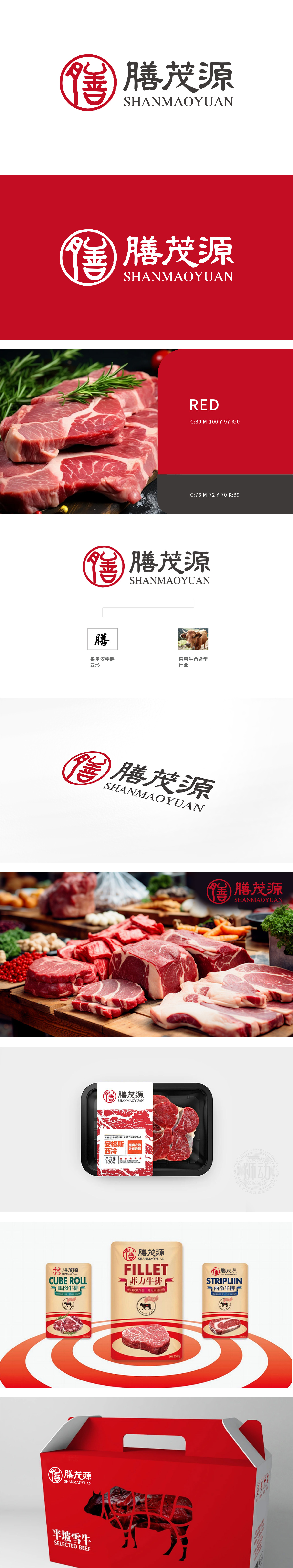 膳茂源 生鲜/农产品 LOGO设计