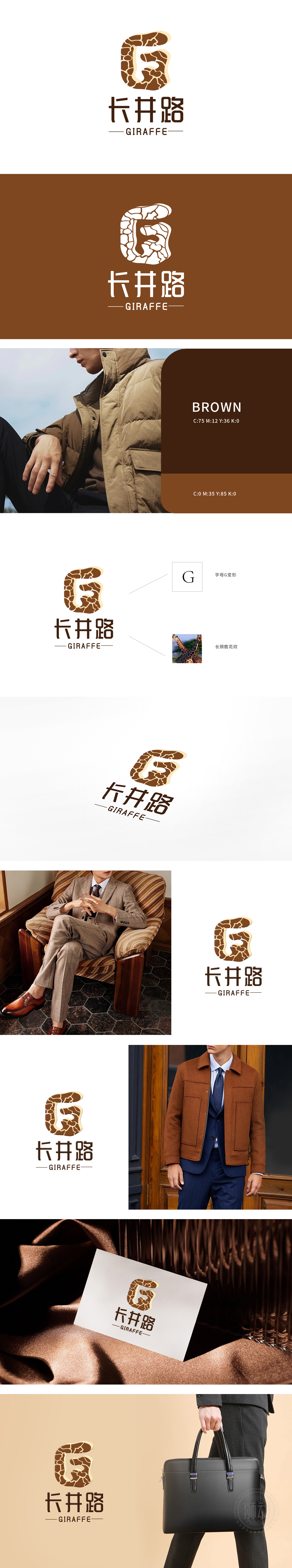 长井路 服装/鞋帽/配饰 LOGO设计