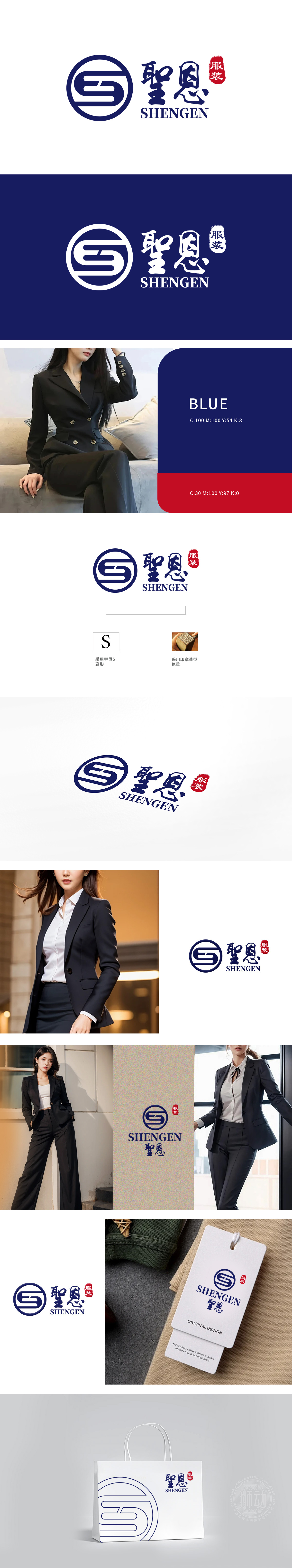 圣恩服饰 服装/鞋帽/配饰 LOGO设计