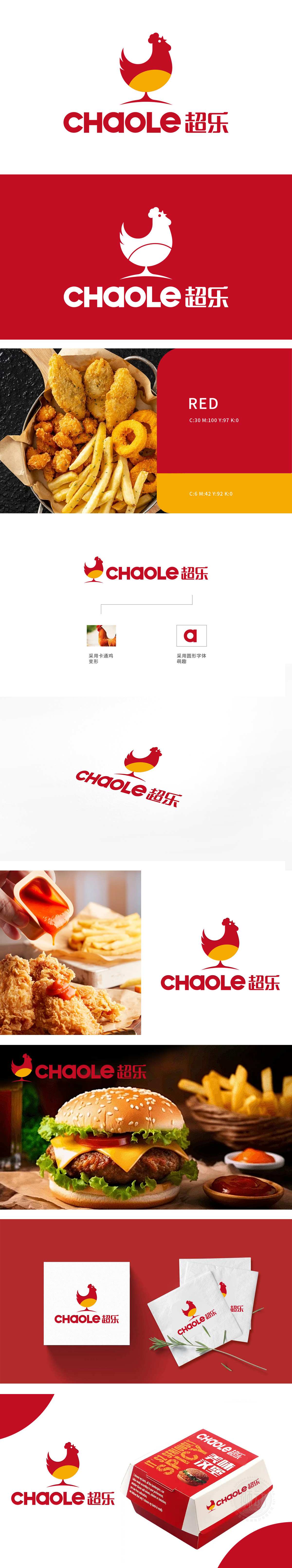 CHAOLE超乐 餐饮 LOGO设计