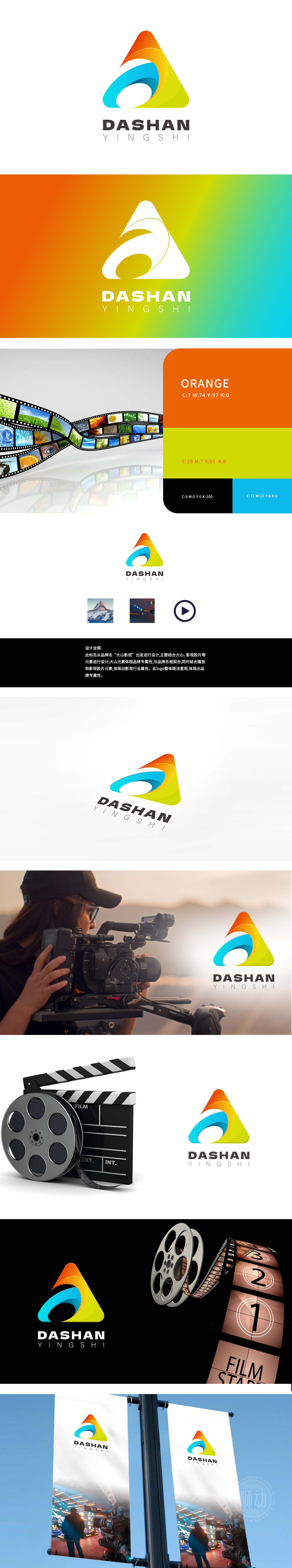 大山影视 娱乐/文化 LOGO设计